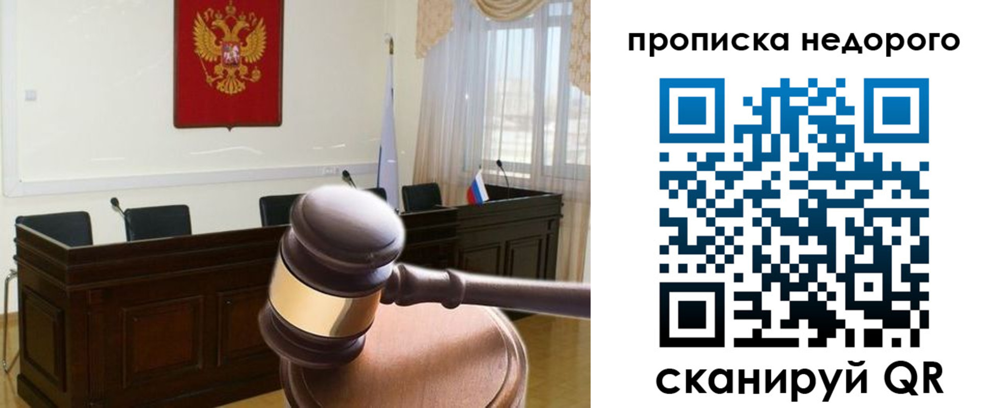 прописка для школы в Нижневартовске