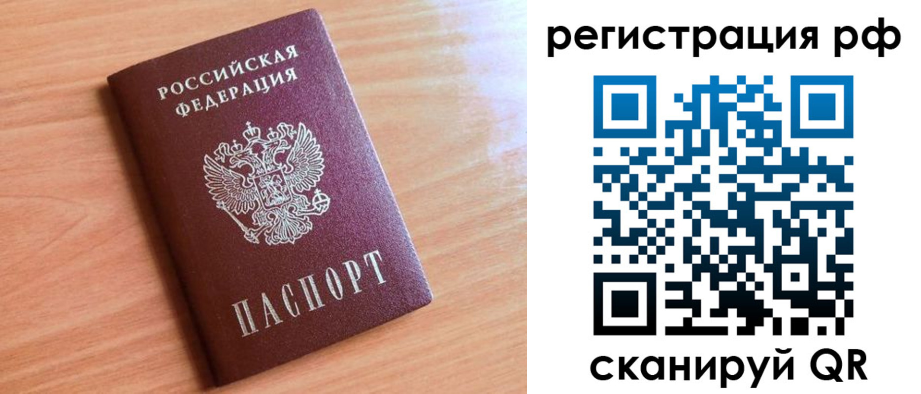 прописка для военкомата в Нижневартовске