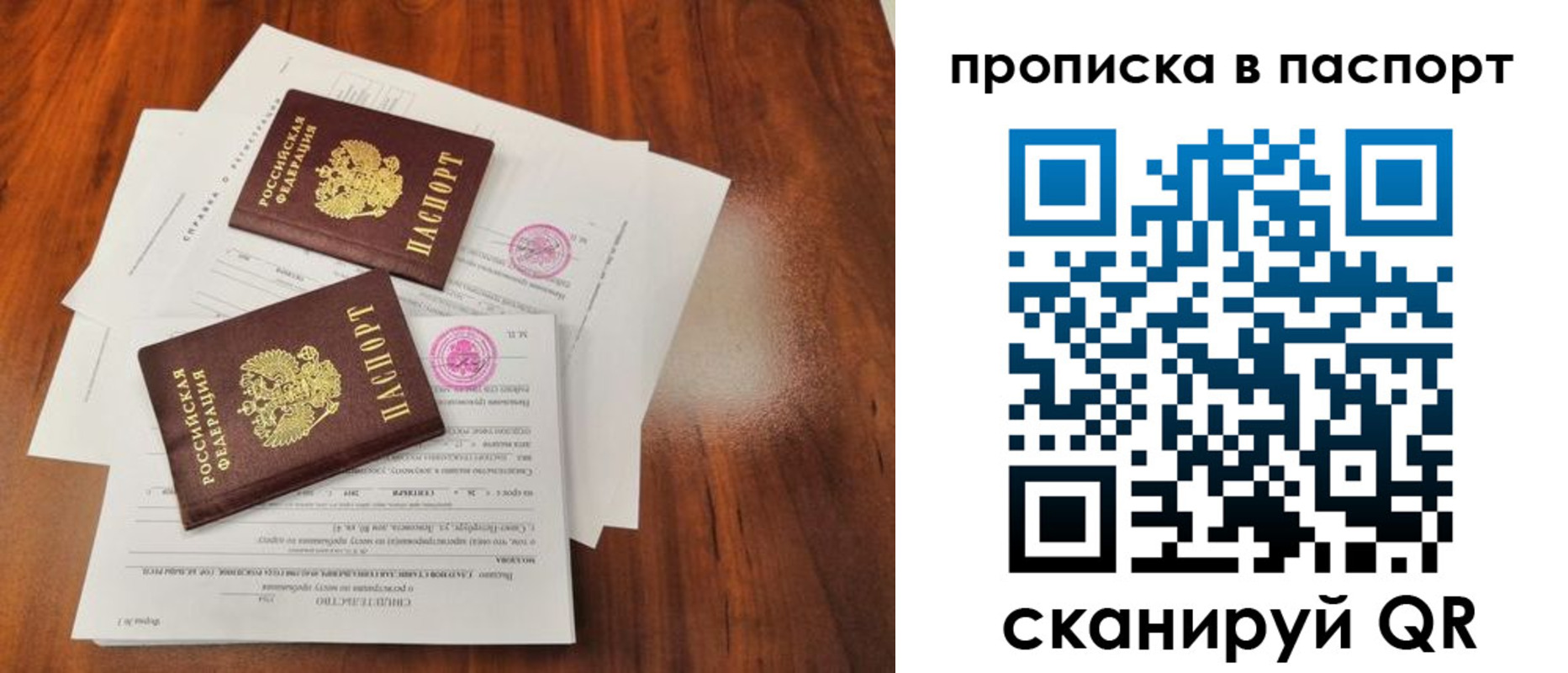 прописка в квартире в Нижневартовске