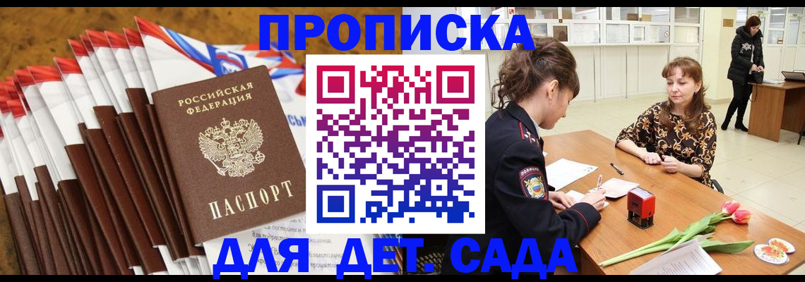 временная регистрация недорого в Нижневартовске