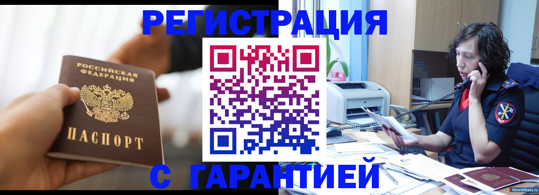 временная регистрация 2025 в Нижневартовске