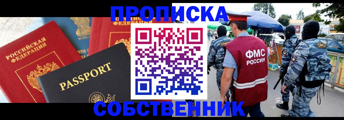 прописка поиск в Нижневартовске