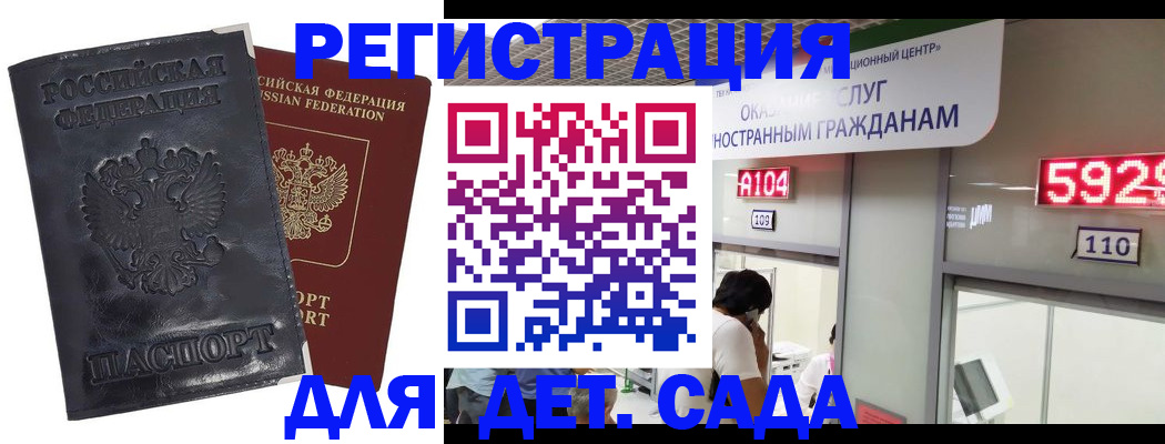 временная регистрация купить в Нижневартовске