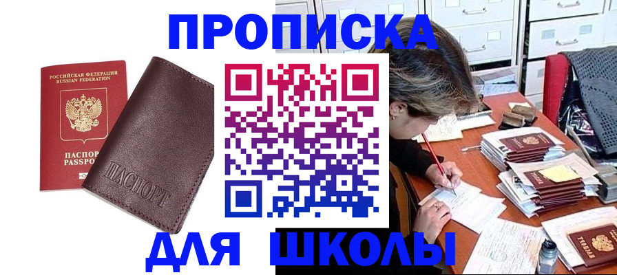 прописка в квартире в Нижневартовске