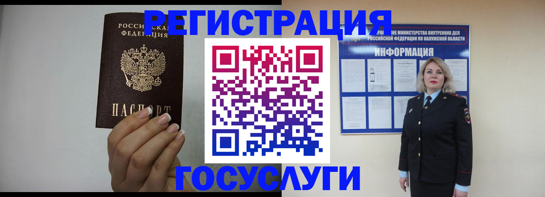 временная регистрация купить в Нижневартовске