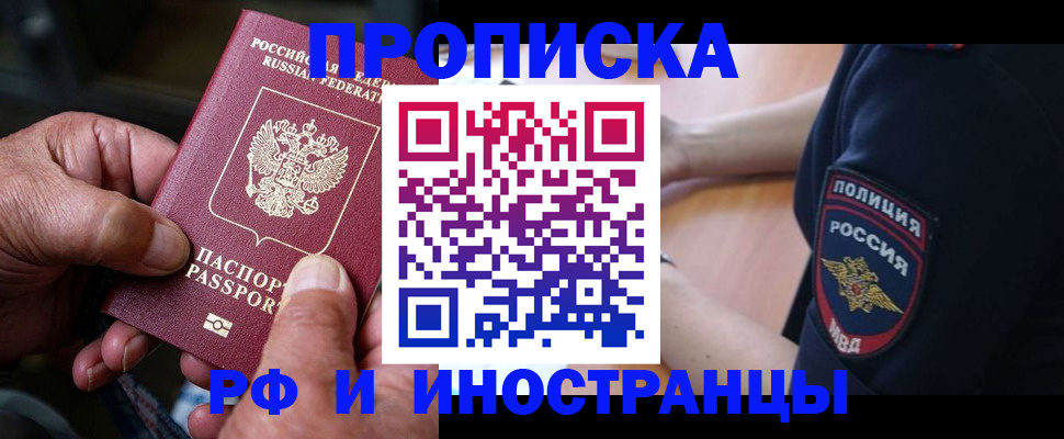 временная регистрация собственник в Нижневартовске