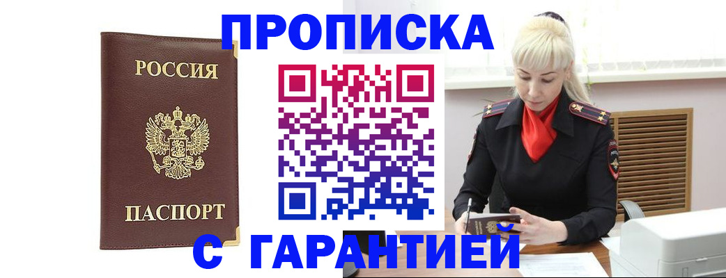 временная регистрация в квартире в Нижневартовске